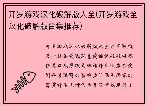 开罗游戏汉化破解版大全(开罗游戏全汉化破解版合集推荐)